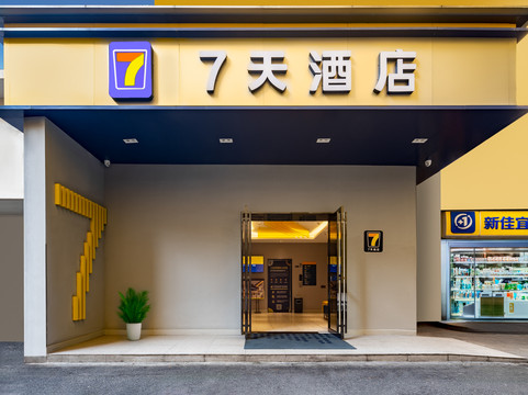 7天酒店（长沙五一广场袁家岭地铁站店）主图