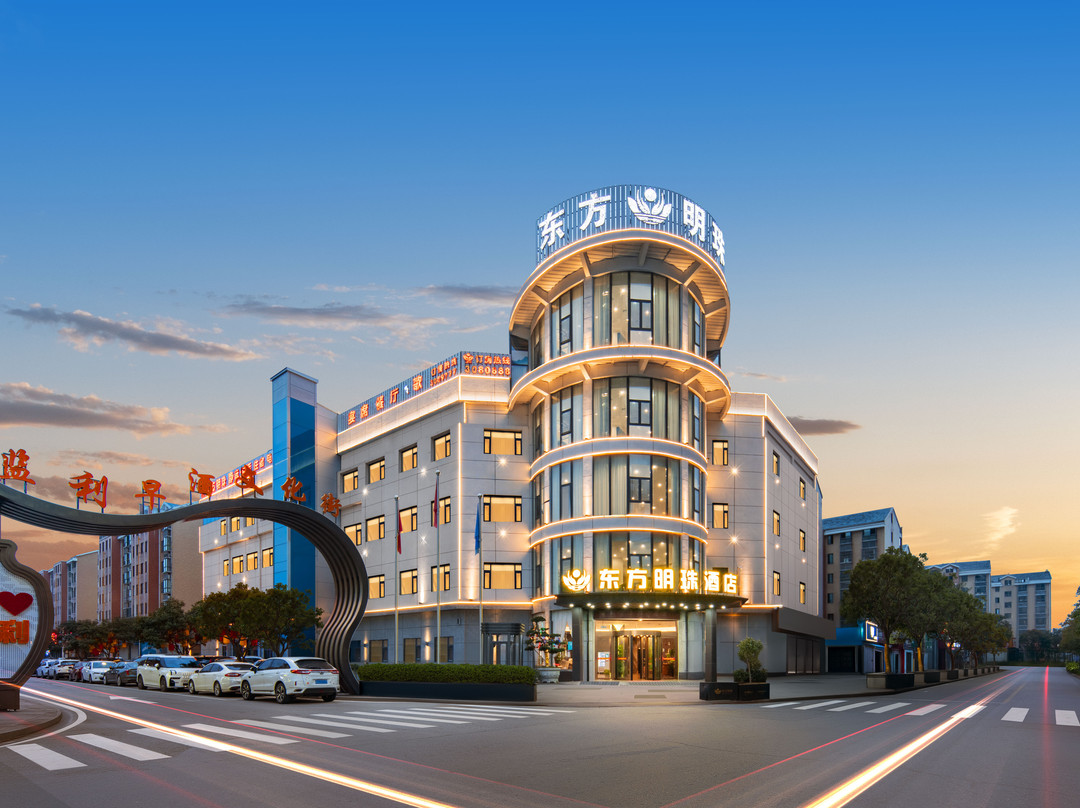 东方明珠酒店(监利早酒文化街店)