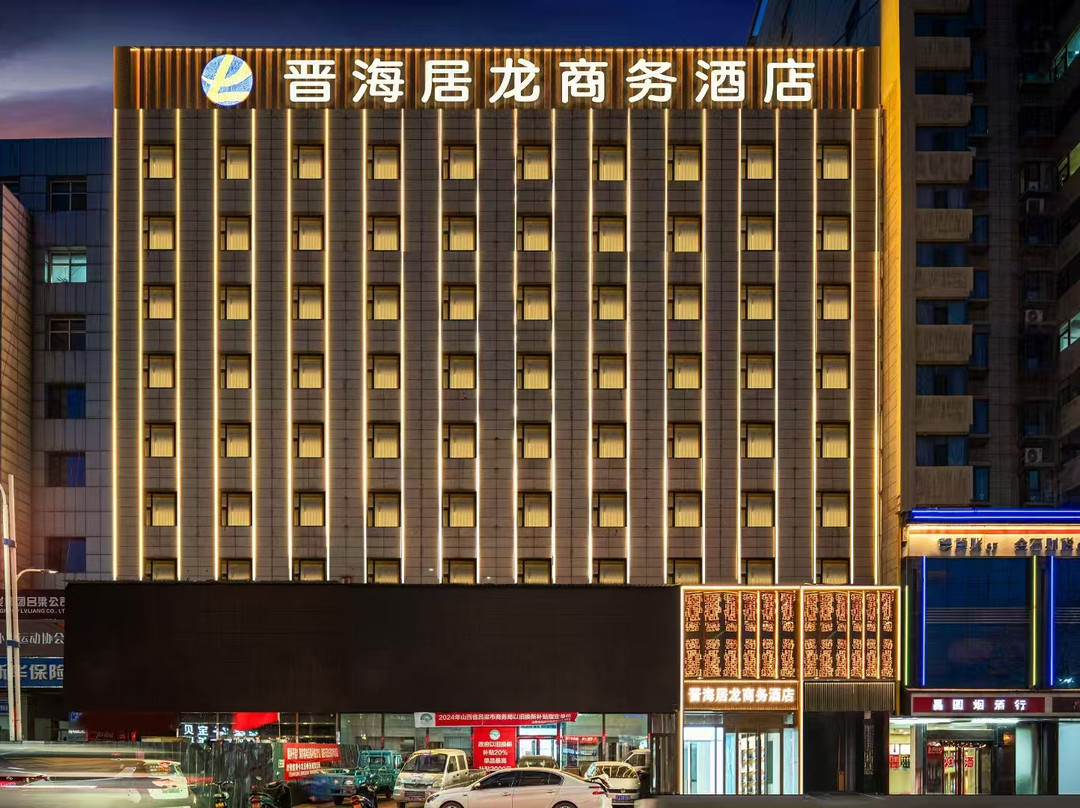 晋海居龙商务酒店(吕梁离石汽车客运总站店)