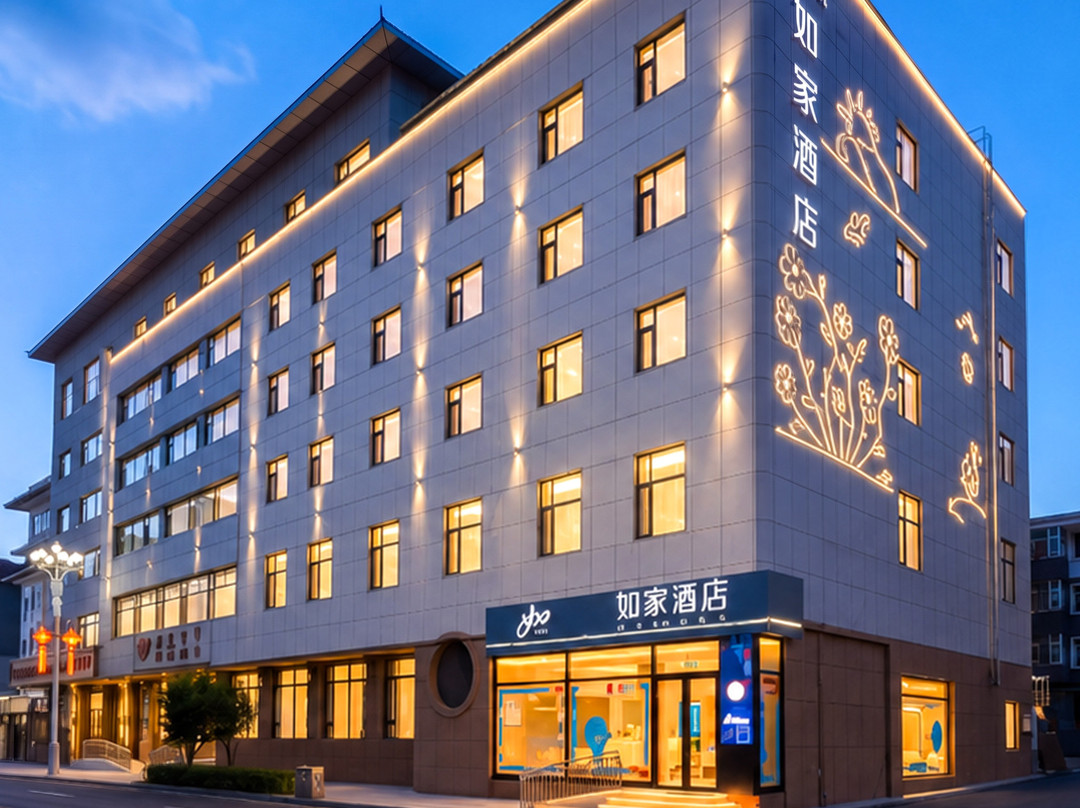 如家酒店(长白县白山大街店)