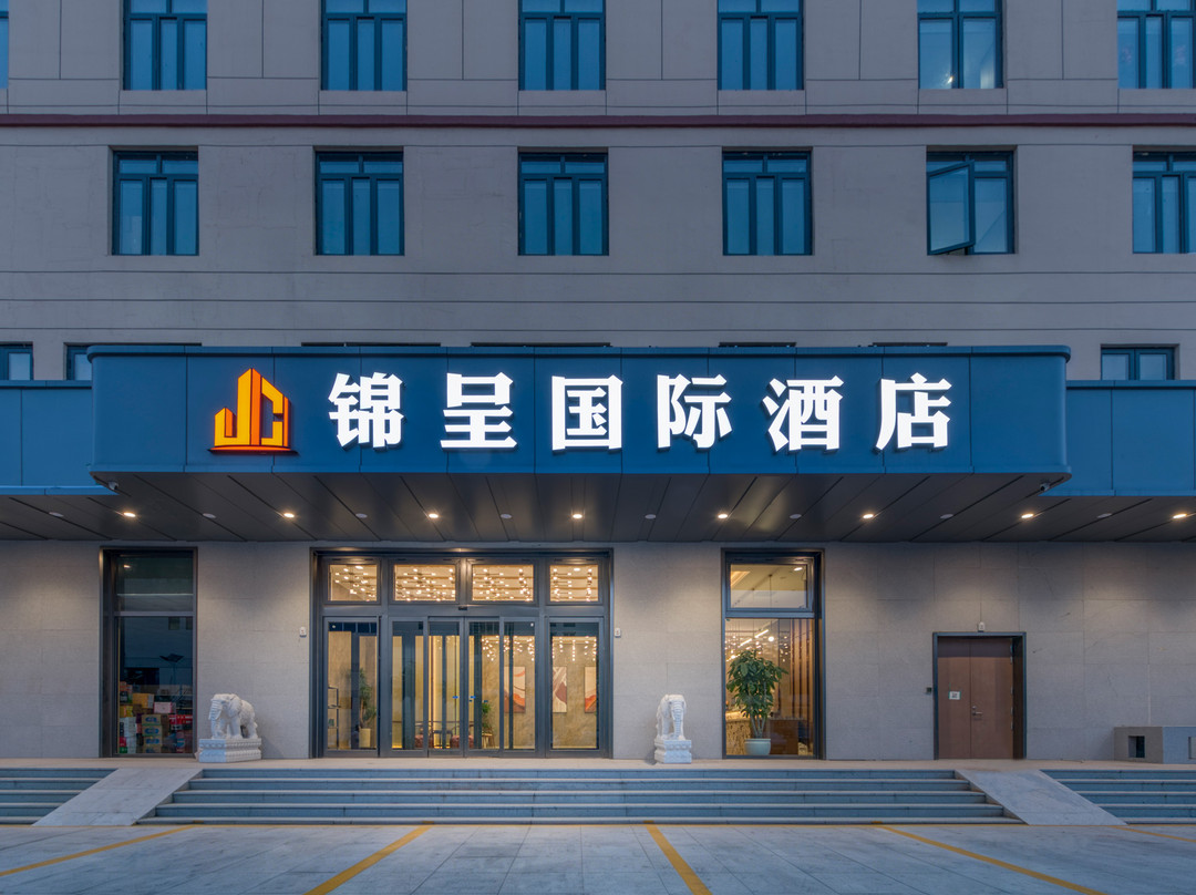 锦呈国际酒店(泰达心血管医院店)