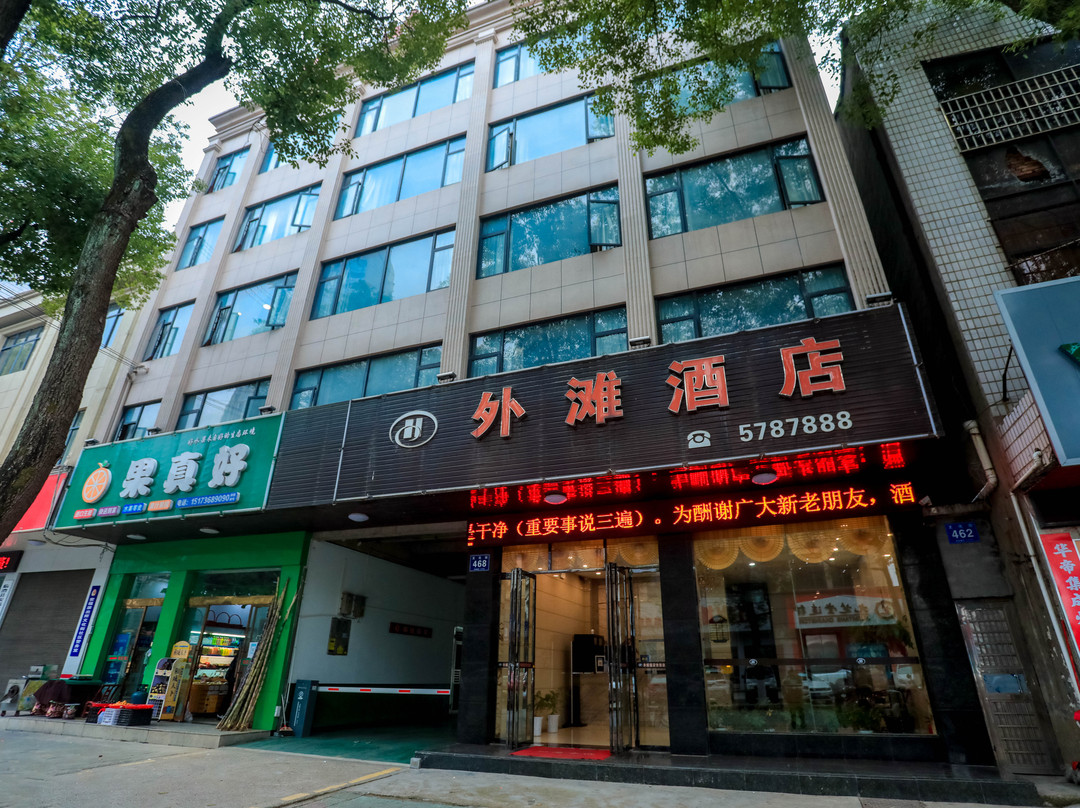 临澧外滩酒店