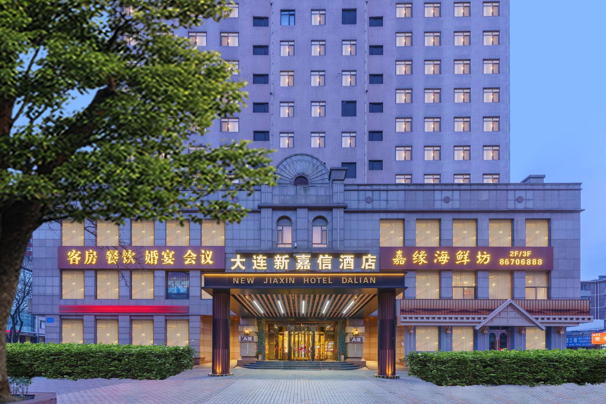 大连新嘉信酒店（中山广场人民路东港商务区店）-官方