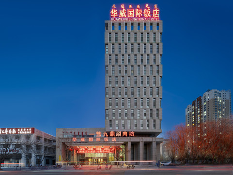 巴彦淖尔市酒店住宿-华威国际饭店
