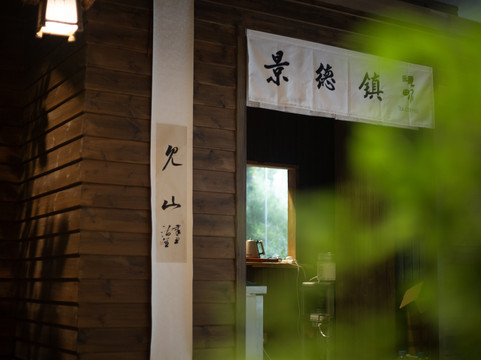 景德镇视界风尚酒店江景店