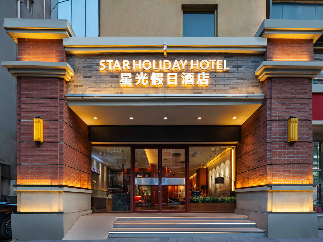星光假日酒店(郑州紫荆山东大街地铁站店)主图