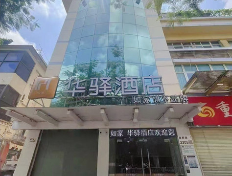 如家旗下华驿酒店（深圳南头古城南山地铁站店）主图