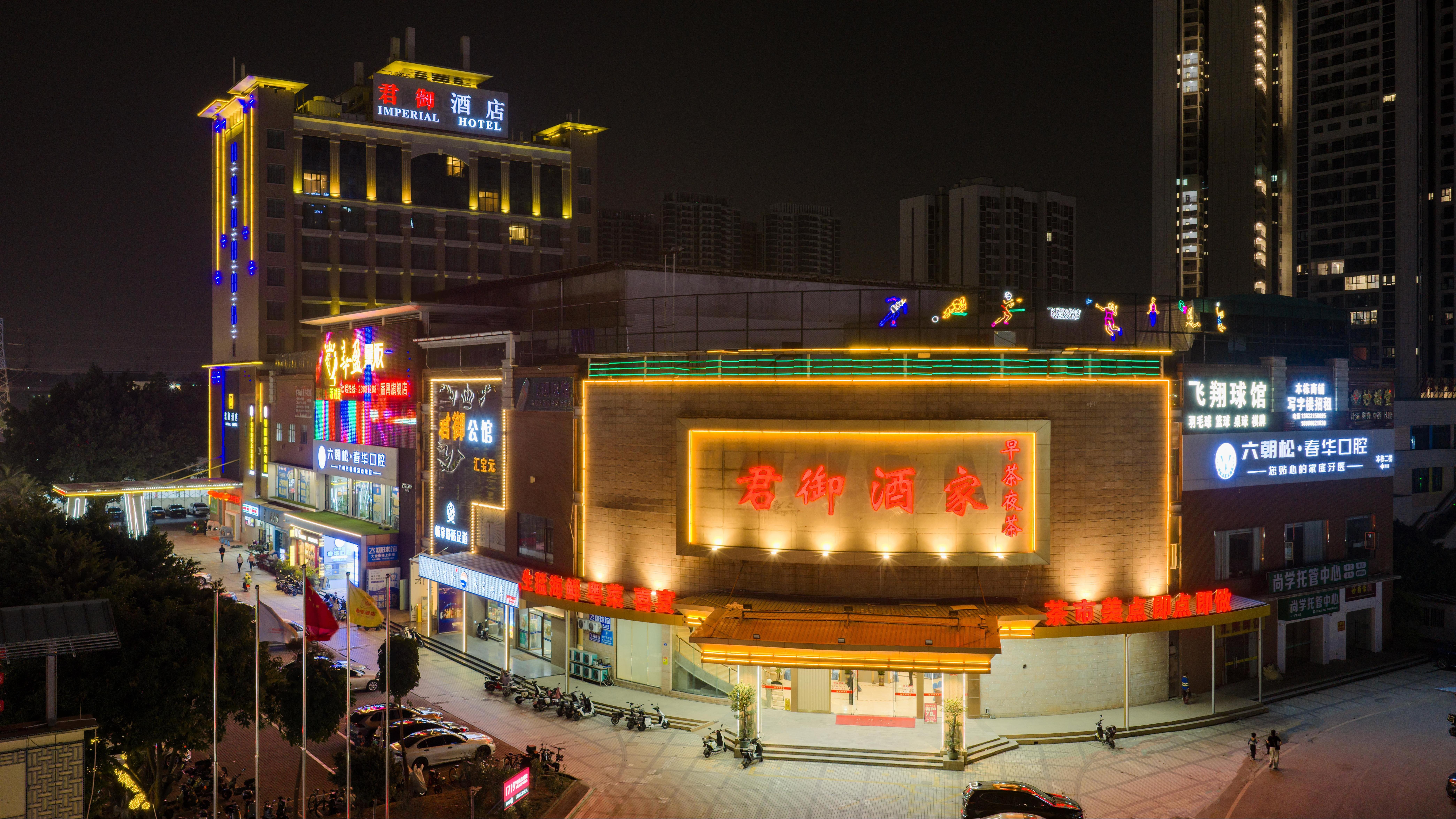 君御酒店（广州番禺政务中心傍江地铁站店）-官方