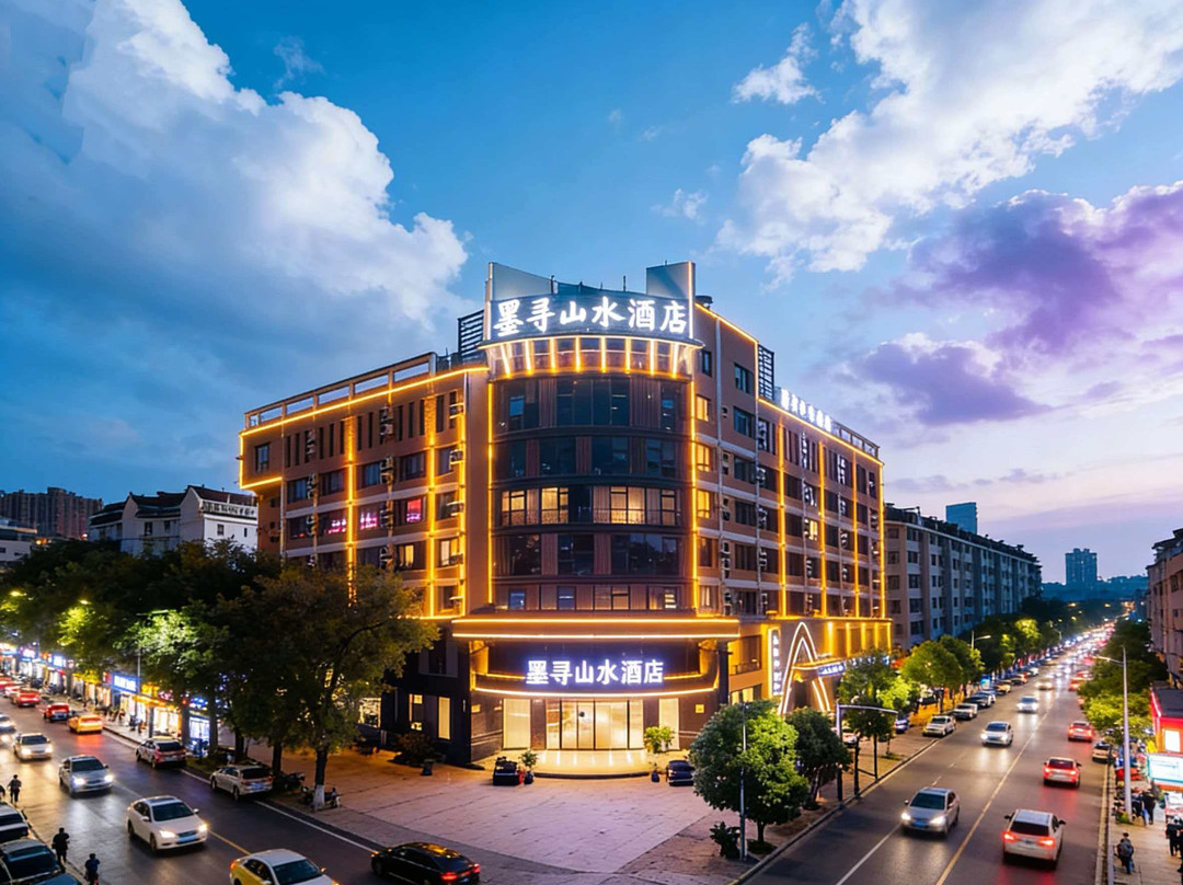 宣城墨寻山水酒店（国购广场高铁站店）主图
