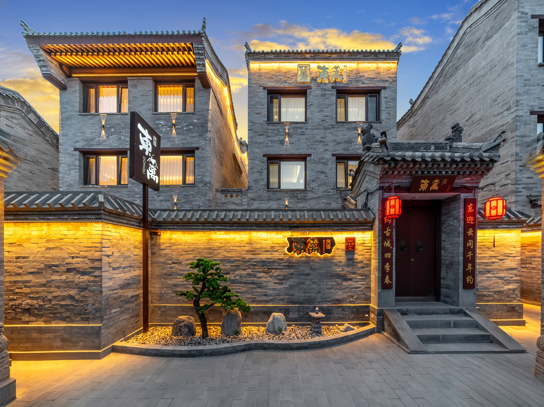 东篱·南庐隐舍·Premium设计师·度假民宿(大同古城华严寺店)
