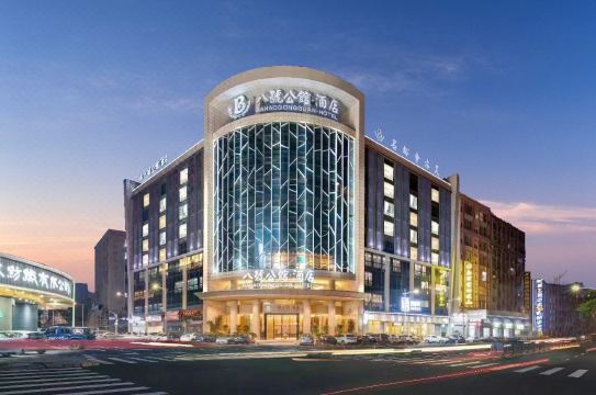 Bahao Gongguan Hotel