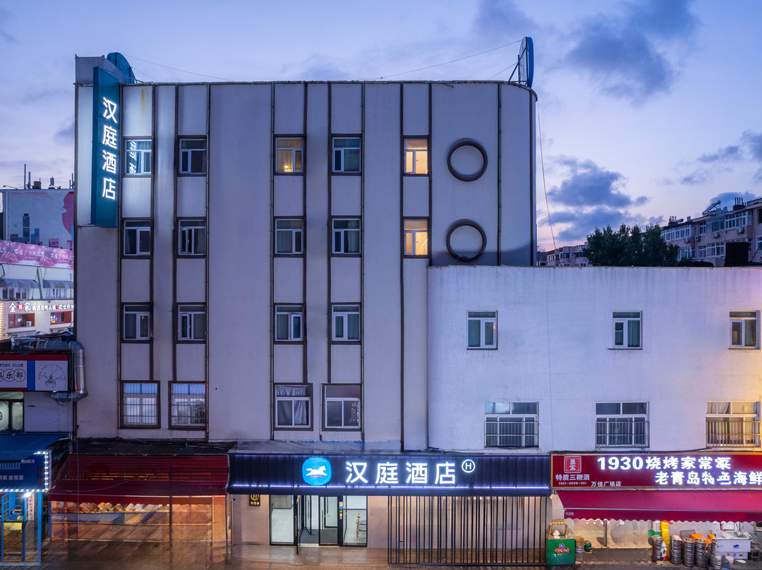 青岛汉庭台东万达广场店主图