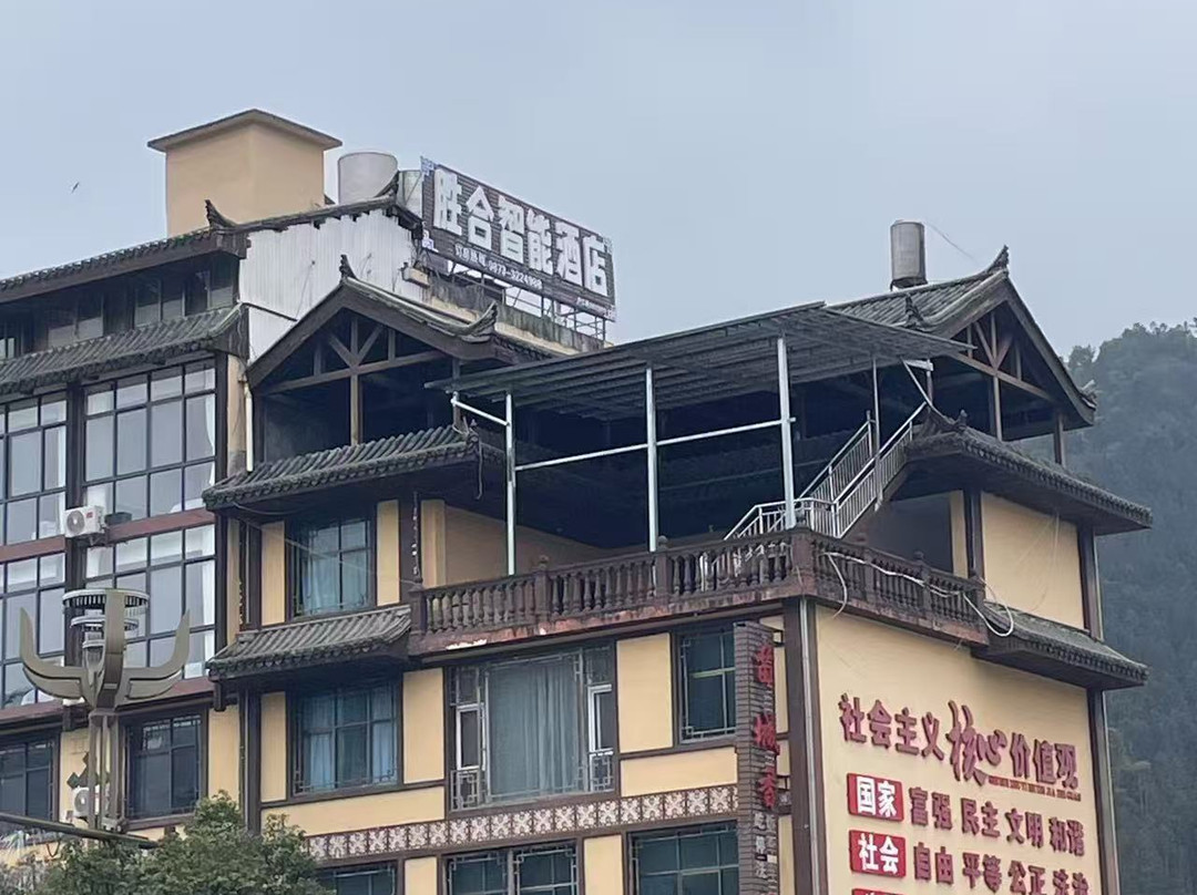 胜合民宿