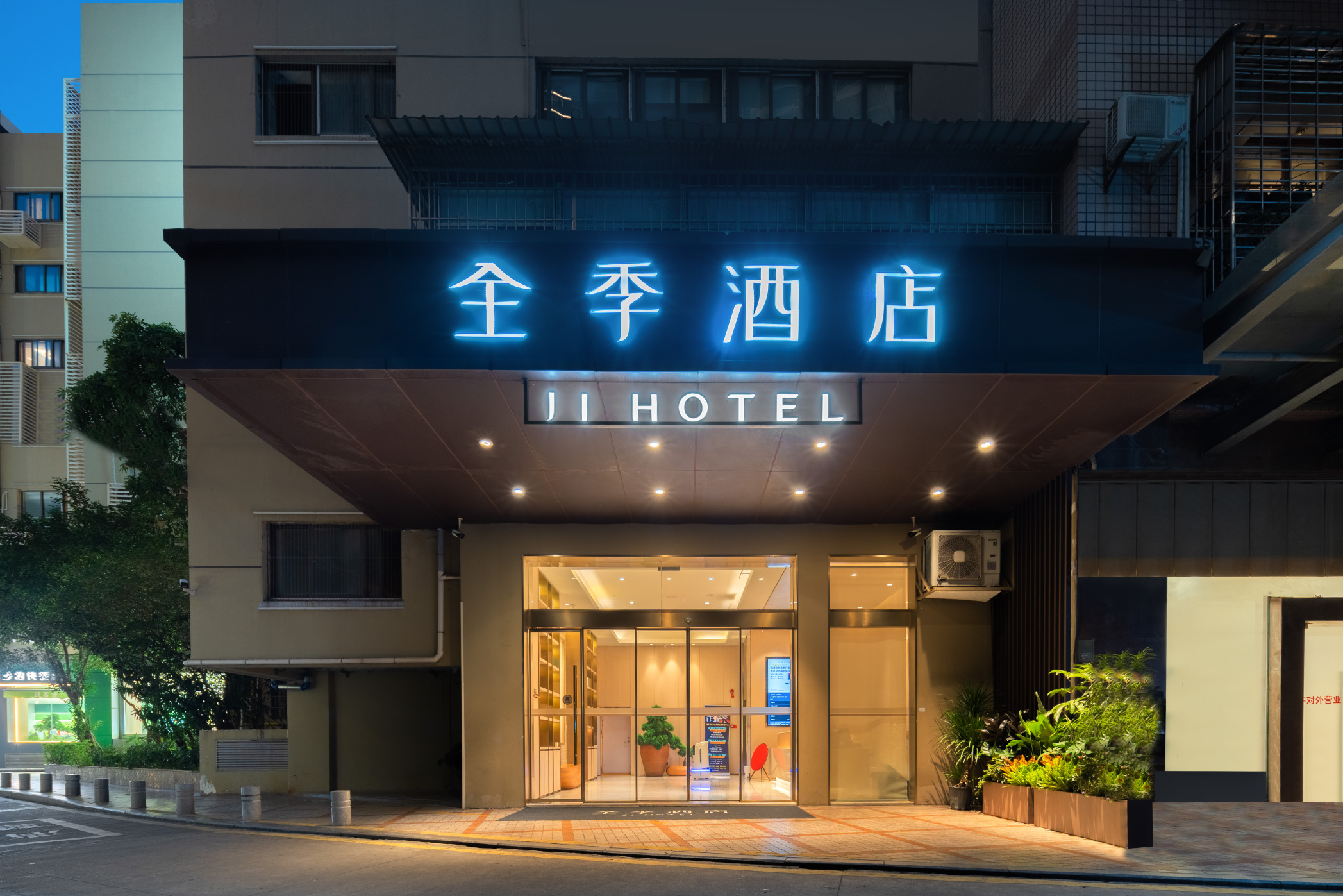 全季酒店(厦门中山路轮渡码头店)-官方