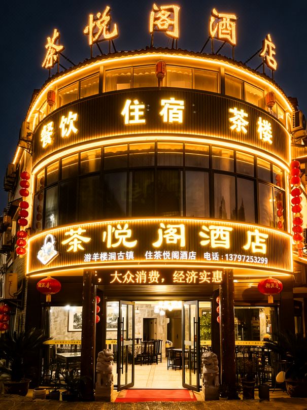 Chibi Chayuege Hotel