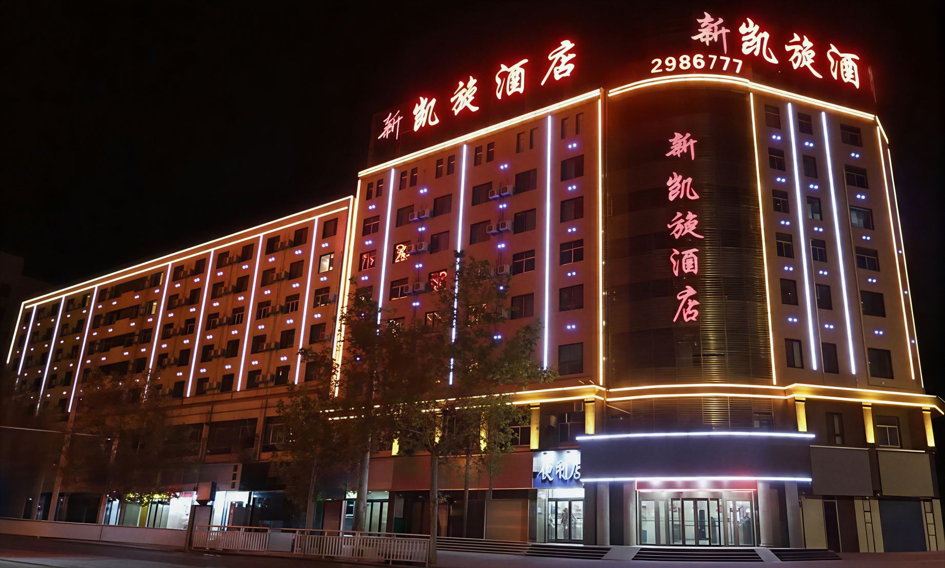 新凯旋酒店(商丘高铁火车站店)-官方