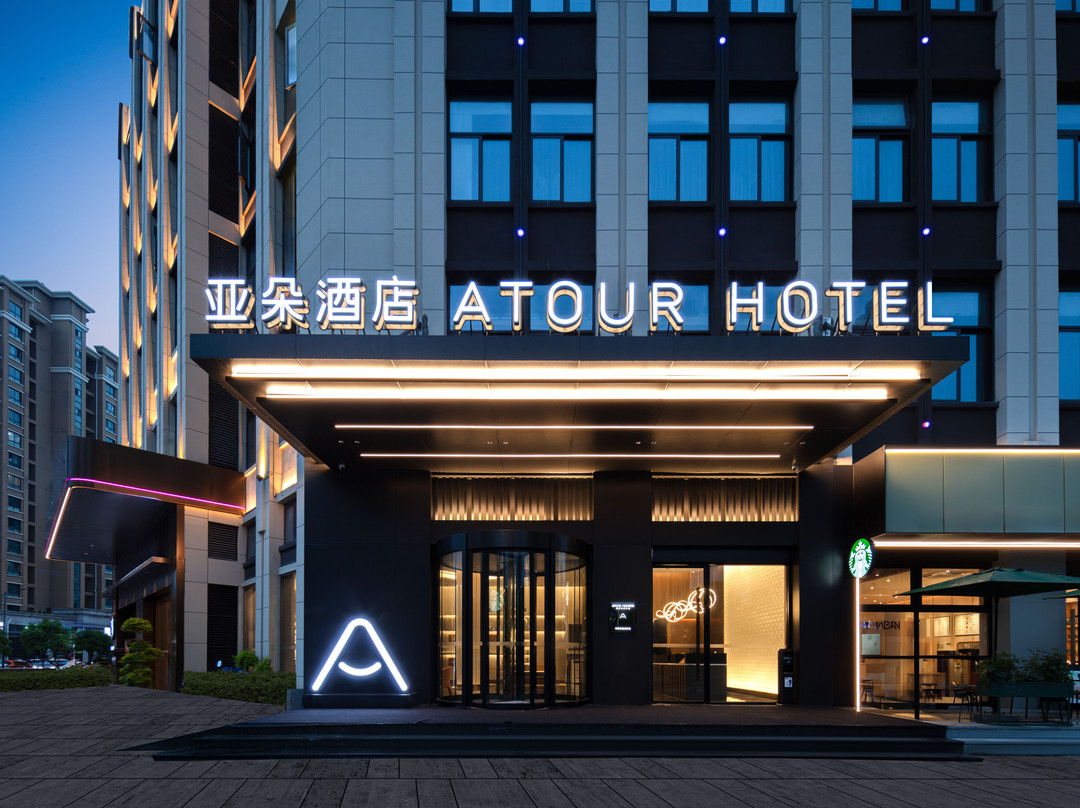 台州黄岩永宁亚朵酒店