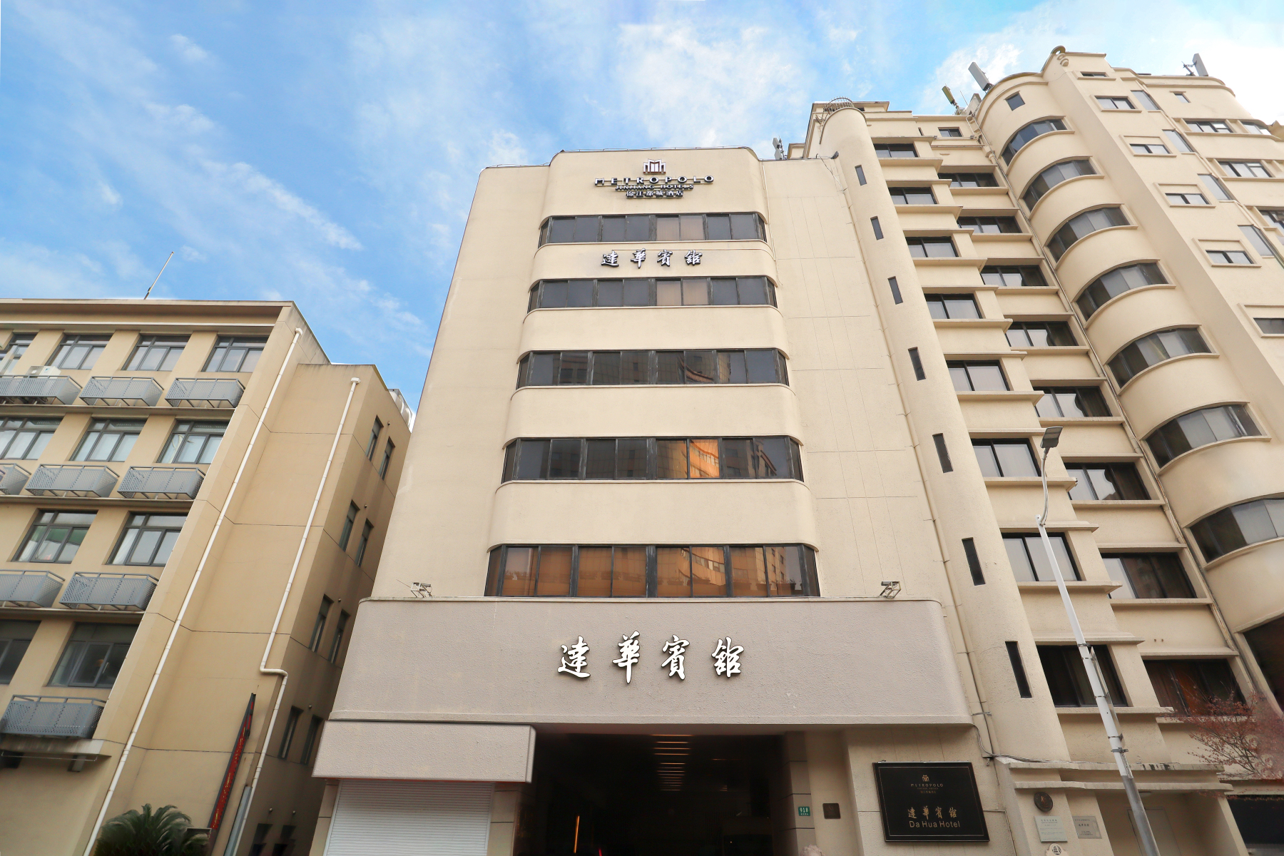 上海锦江都城达华宾馆-官方