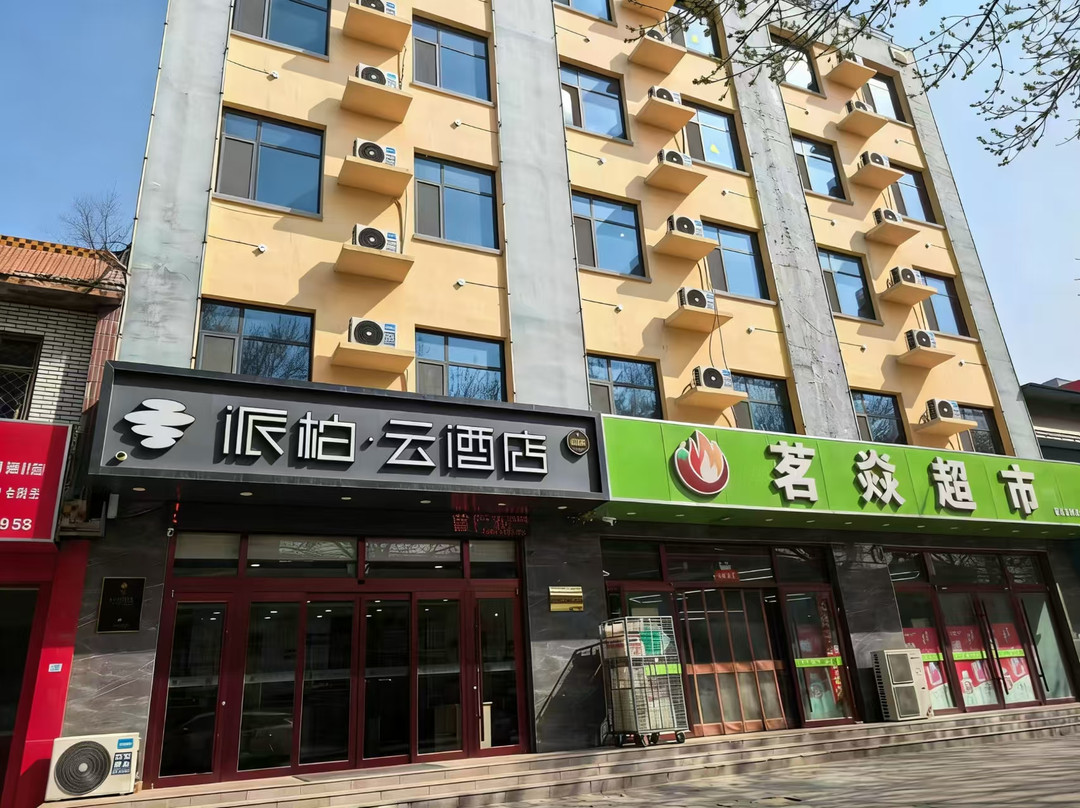 如家派柏·云酒店（枣强胜利南路店）