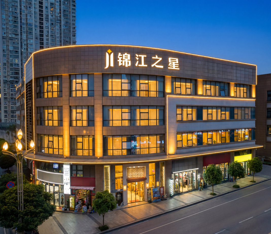 锦江之星品尚(巴中容邦国际中心万达广场店)-官方