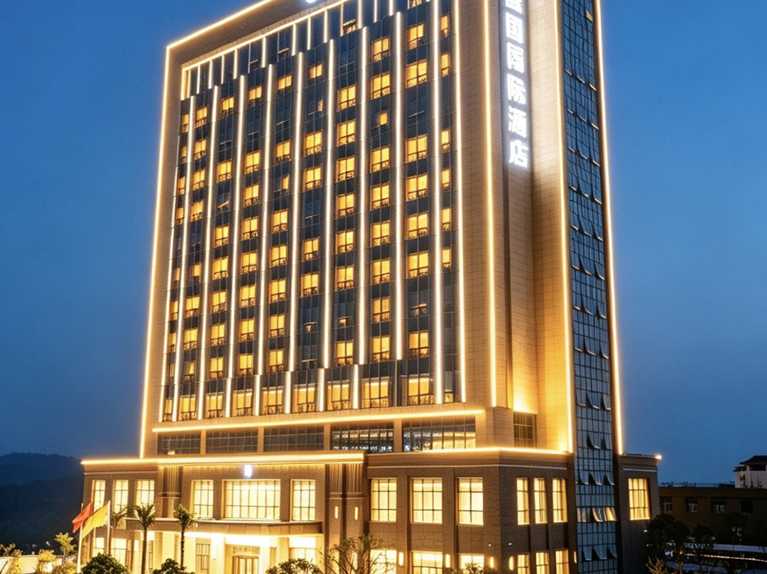 瑞金永盛国际酒店(赣州瑞金机场店)