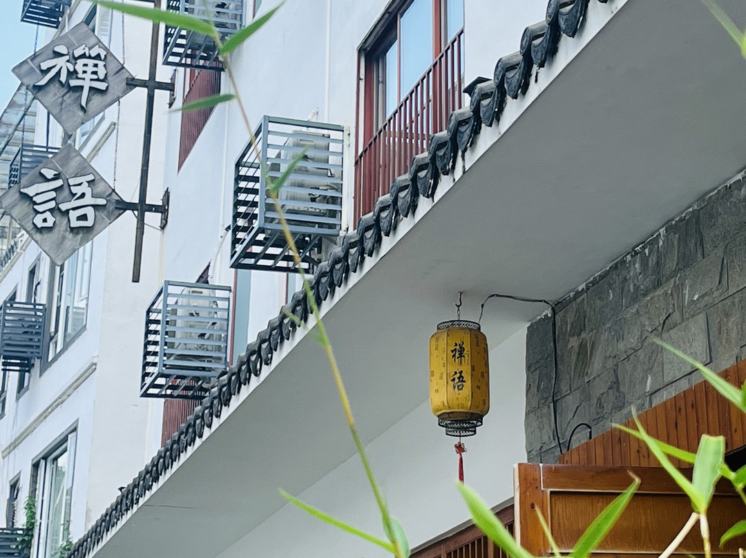 丹霞印象连锁客栈(丹霞山禅语店)