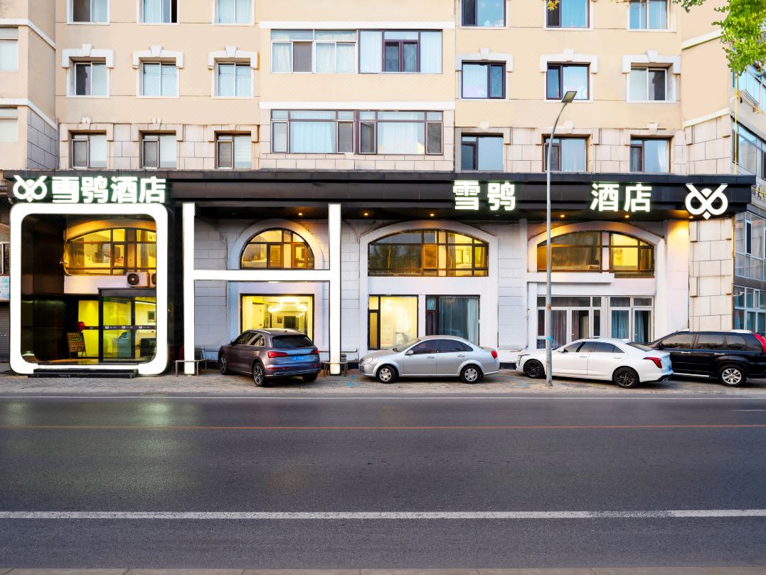 Xinghai Owl Hotel (Jiaotong University Xi'an Road Subway Station Store)
