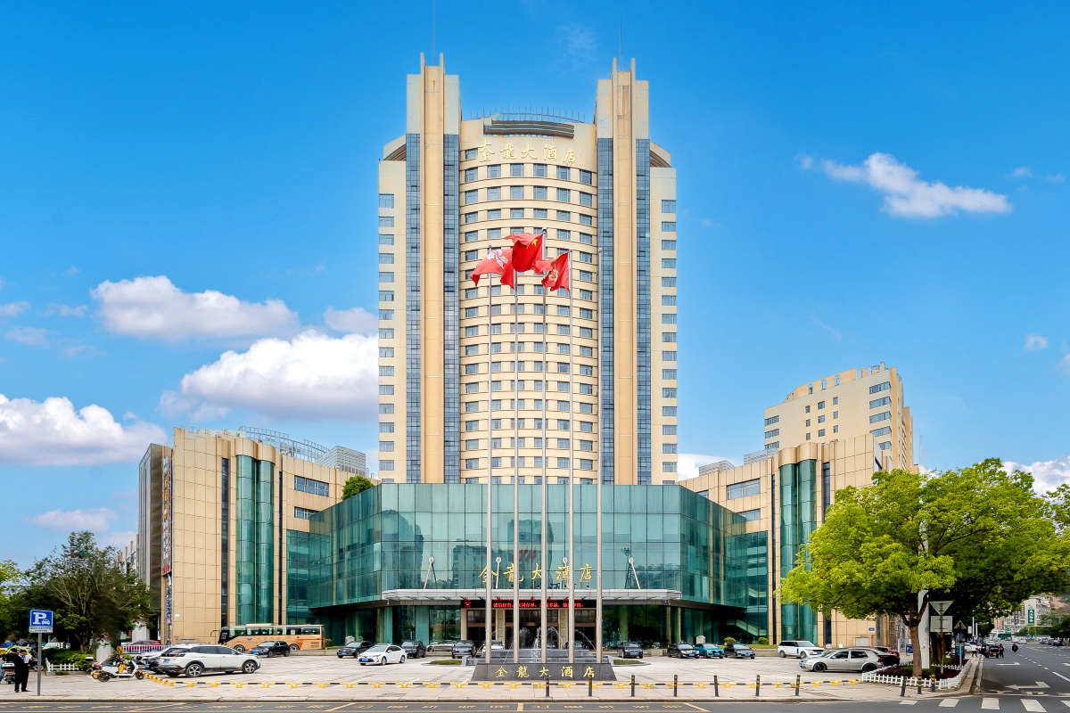 福鼎金龙大酒店（动车站店）-官方