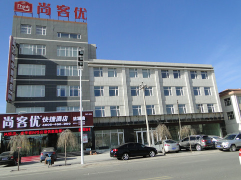 尚客优酒店(沽源人民政府店)