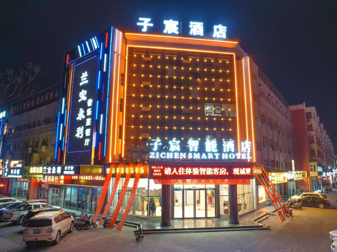 平罗子宸智能酒店（阳光商业广场店）