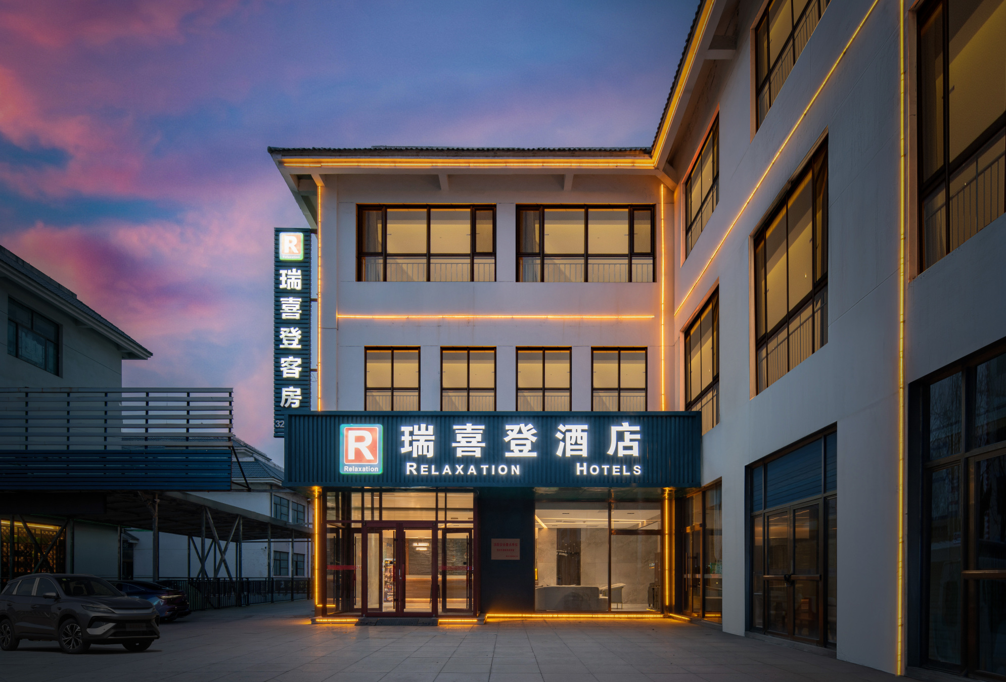 瑞喜登酒店(青州大润发古城旅游景区店)-官方