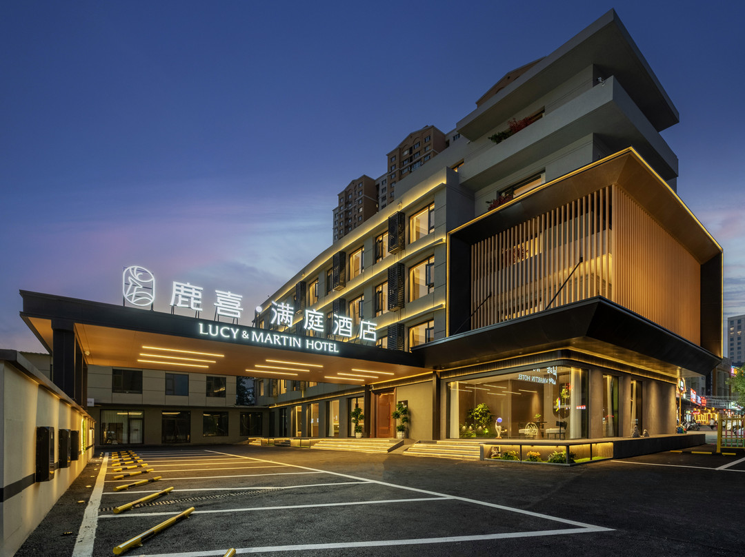 鹿喜·满庭酒店（怀来店）