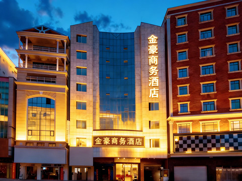 金豪商务酒店