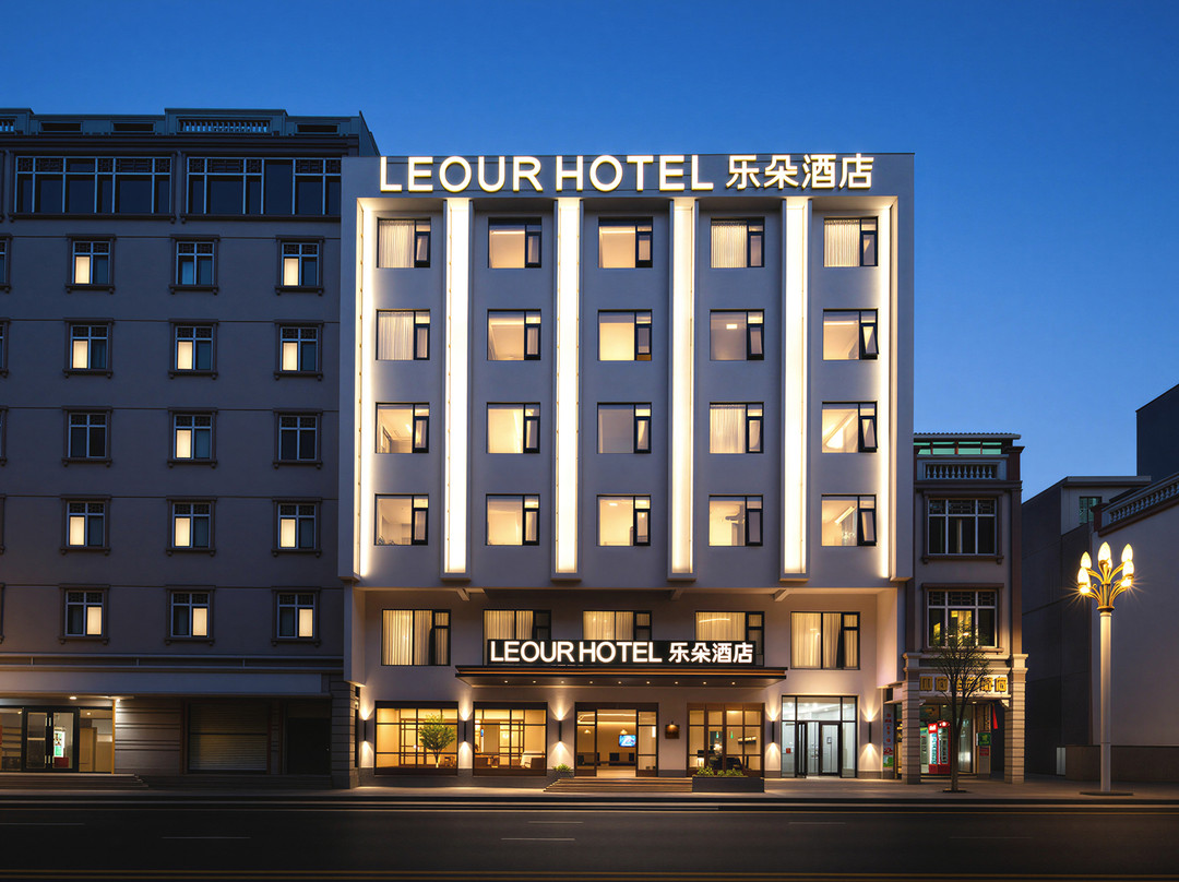 LEOUR HOTEL乐朵酒店（临高店）