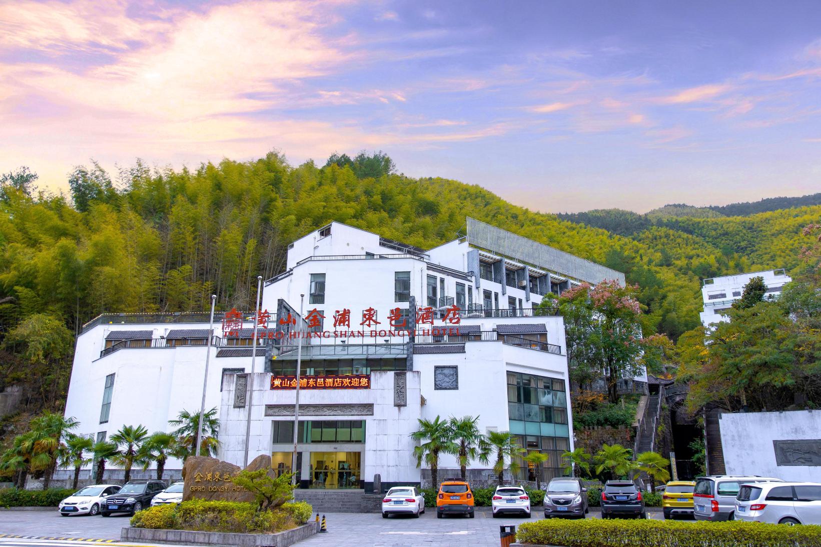 金浦东邑酒店（黄山风景区南大门店）-官方