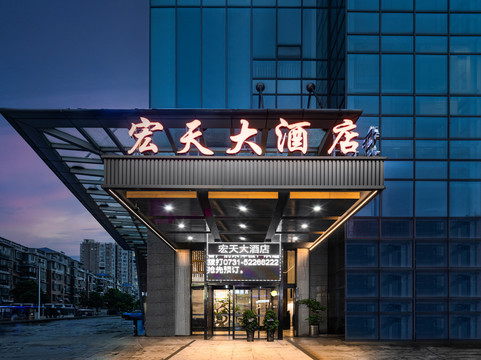 湘潭觅你酒店易俗河店