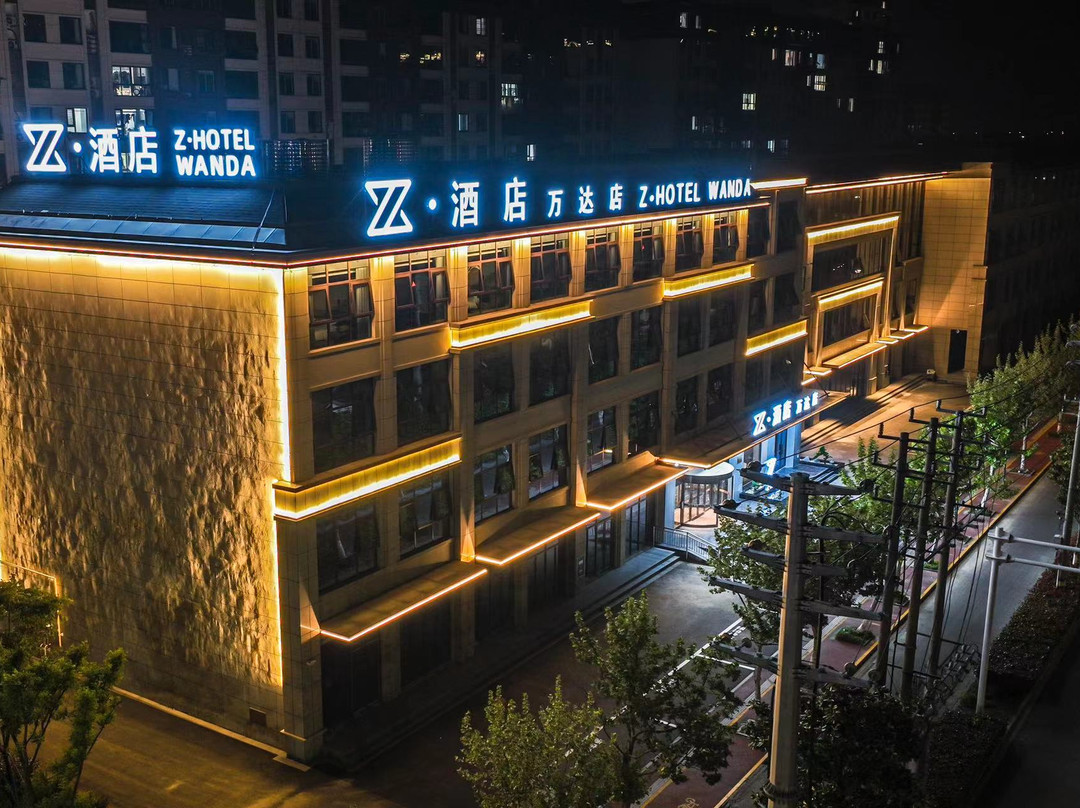Z·酒店(万达店)