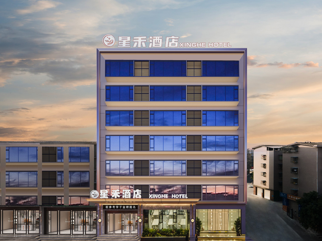 星禾酒店