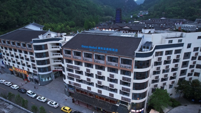 戴斯温德姆酒店（张家界武陵源标志门店）-官方