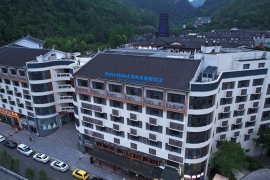 戴斯温德姆酒店（张家界武陵源标志门店）主图