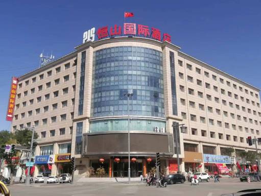 浑源恒山国际酒店-官方