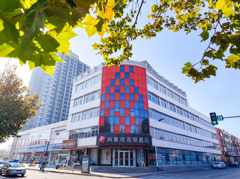 尚客优酒店(沂源历山店)