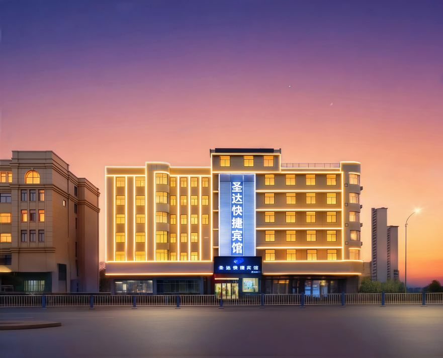 圣达快捷宾馆（阜阳颍东区阜阳火车站店）-官方