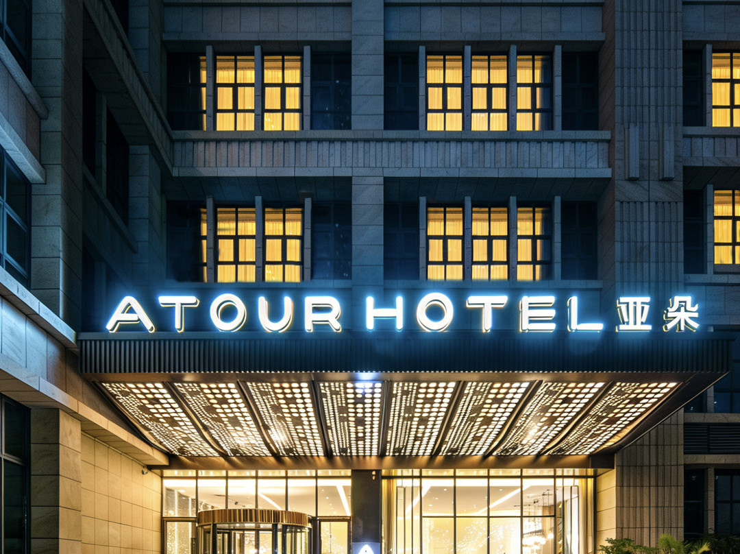 清远顺盈广百亚朵酒店