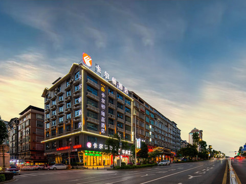 卡尔顿臻品酒店(三江风雨桥侗乡鸟巢店)