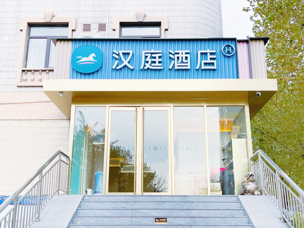 汉庭酒店(北京管庄地铁站店)-官方
