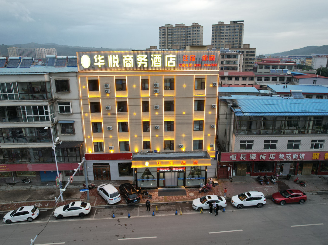 华悦商务酒店