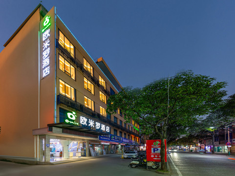长乐欧米罗商务酒店振兴路店