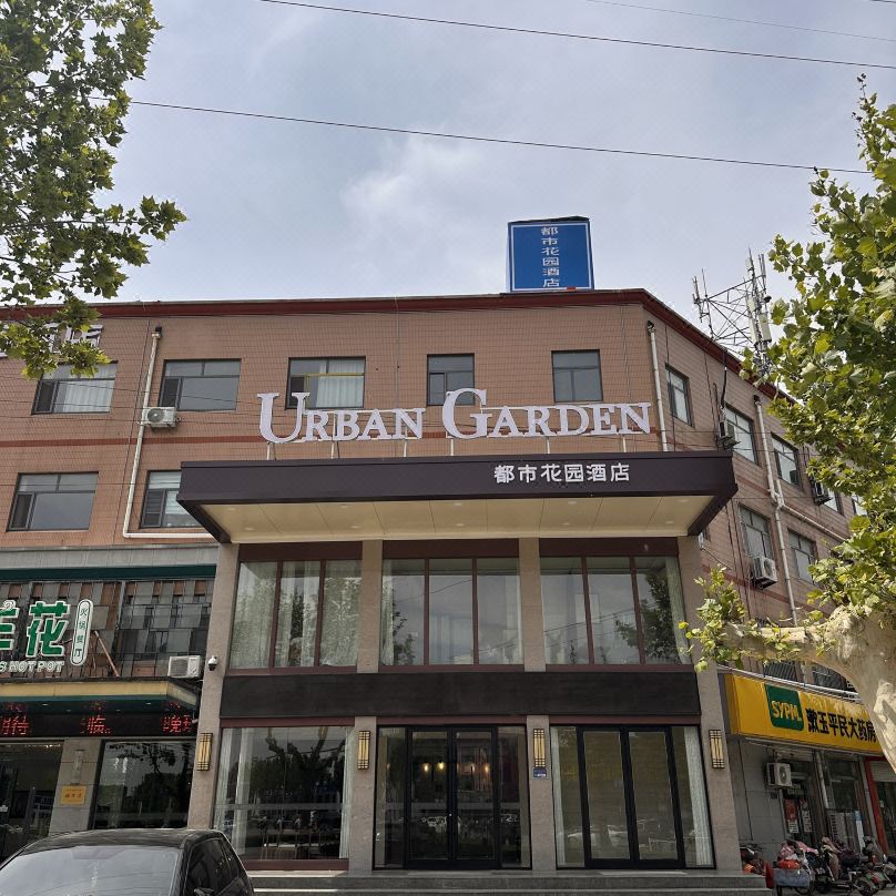 Urban Garden Hotel (Dong'e Ejiao City)