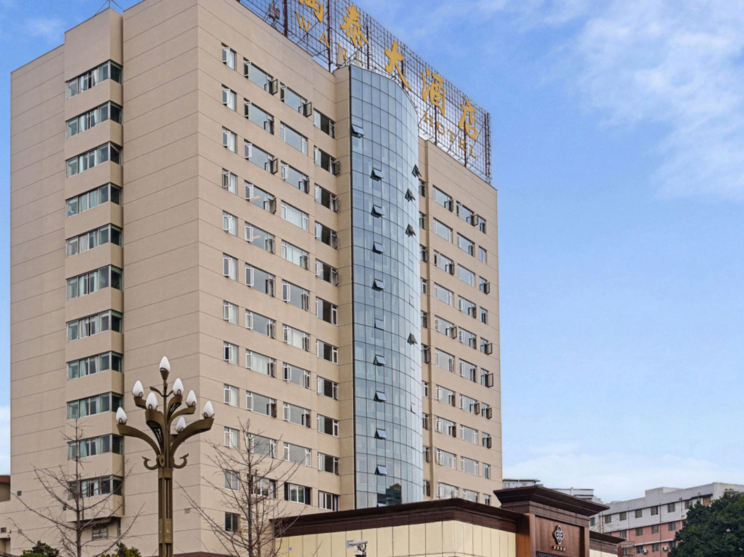 南充市酒店住宿-万泰大酒店